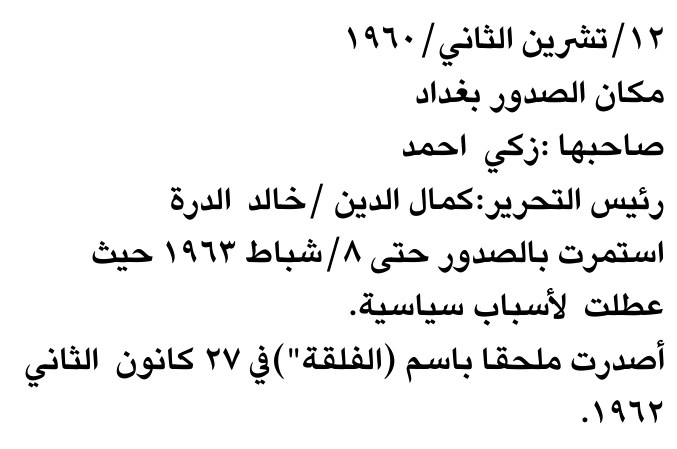 ١٢/ تشرين الثاني / ١٩٦٠
