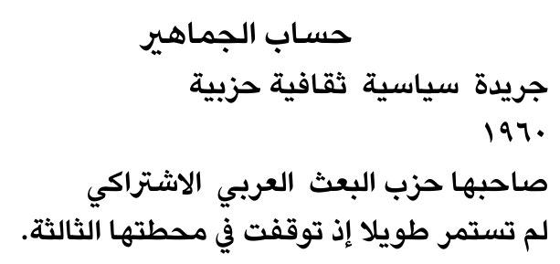 حساب الجماهير