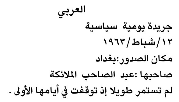 العربي