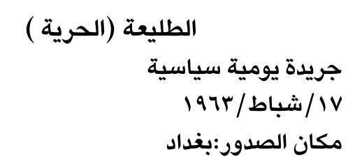 الطلیعة ( الحریة ) — Part One