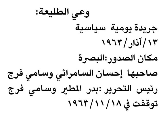 وعى الطليعة: — Part One