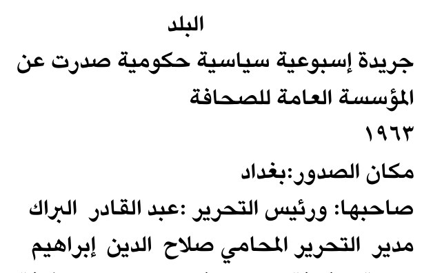 البلد