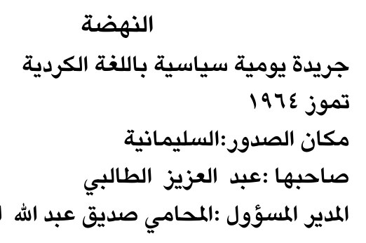 النهضة