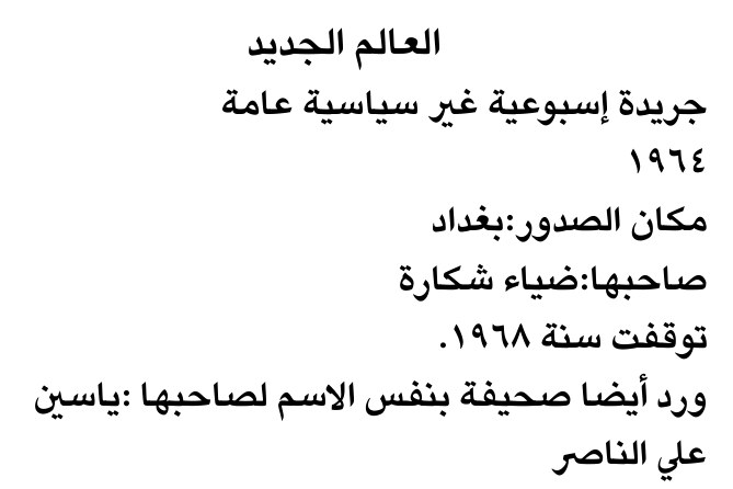 العالم الجديد