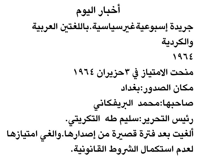 أخبار اليوم