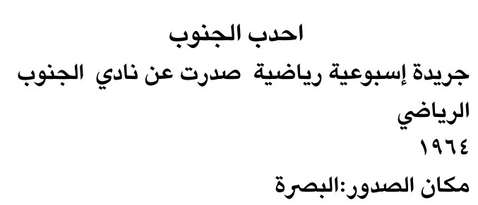 احدب الجنوب — Part One