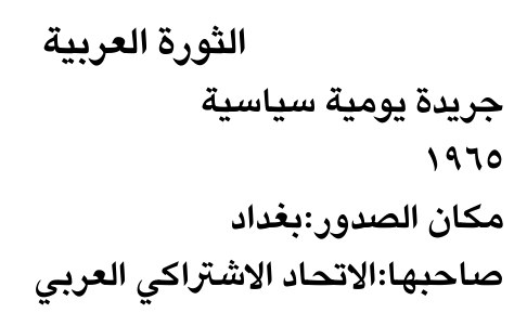 الثورة العربية — Part One