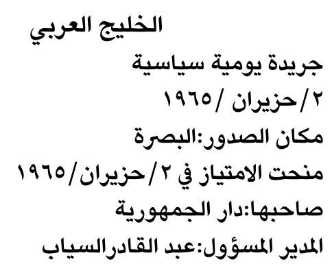 الخليج العربي