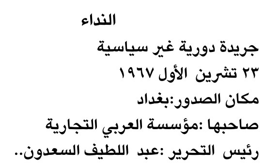 النداء