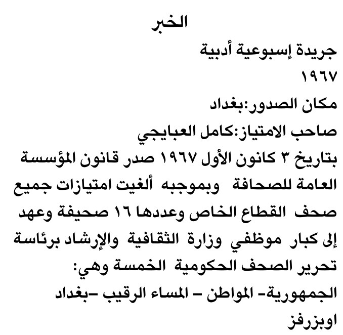 الخبز