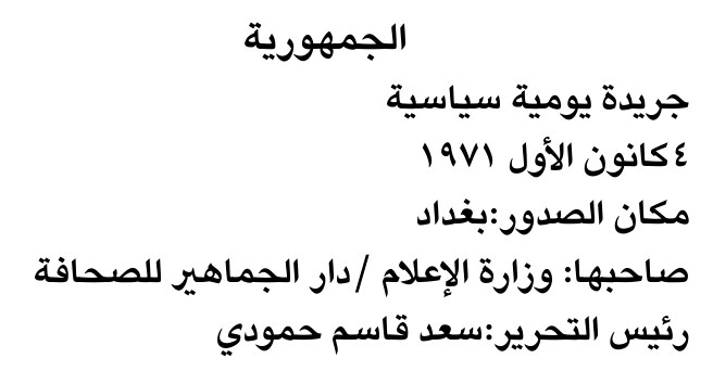 الجمهورية