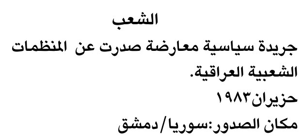 الشعب — Part One