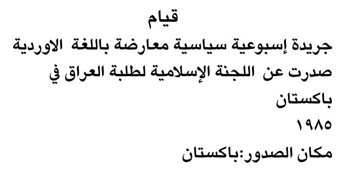 قيام