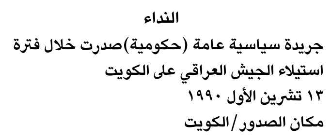 النداء — Part One