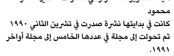 محمود — Part One