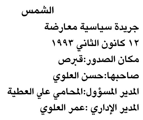 الشمس
