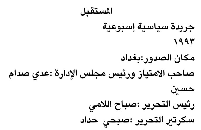 المستقبل