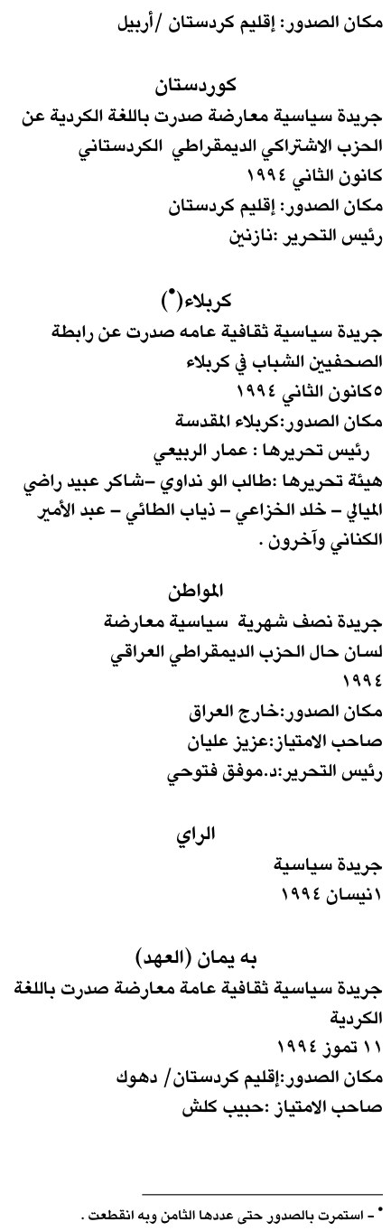به يمان (العهد)