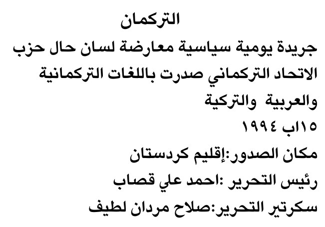 التركمان