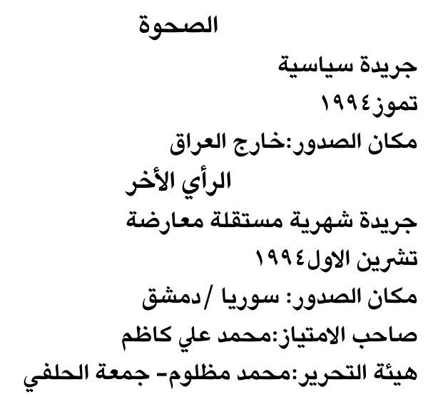 الصحوة