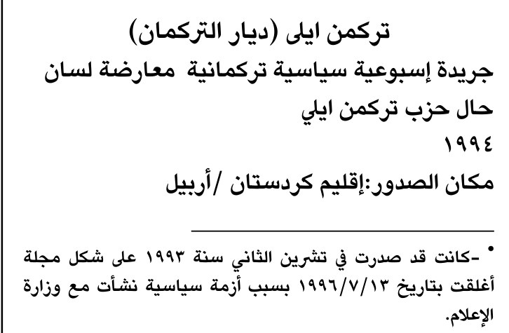 تركمين ايلي (ديار التركمان)