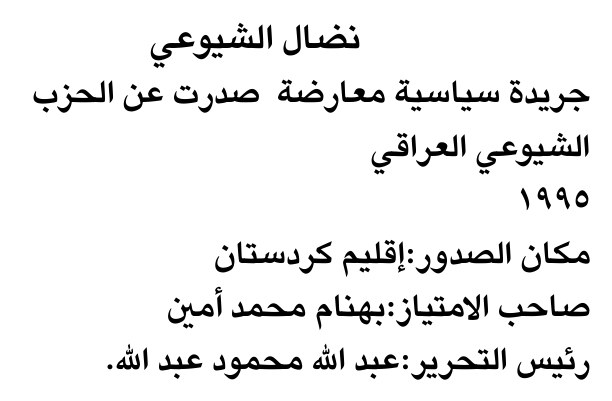 نضال الشيوعي