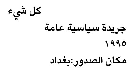كل شيء