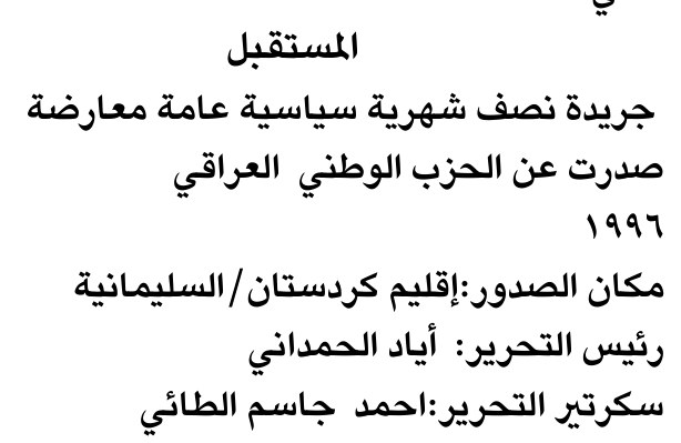 المستقبل