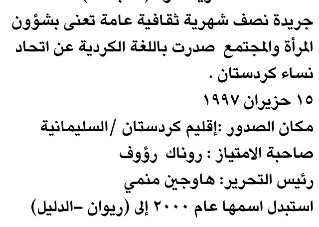 جريدة نصف شهرية ثقافية عامة تعنى بشؤون