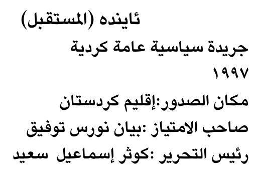 ثابنده (المستقبل)