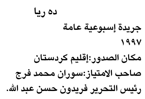 ده ريا