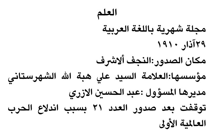 العلم