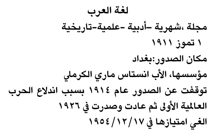 لغة العرب