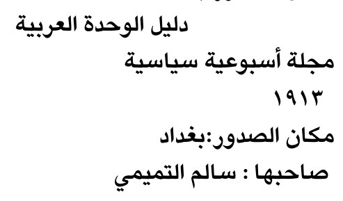 دليل الوحدة العربية