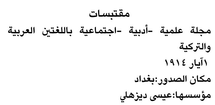 مقتبسات