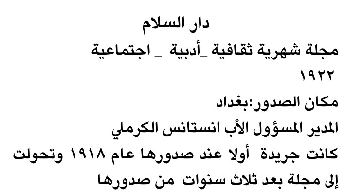 دار السلام