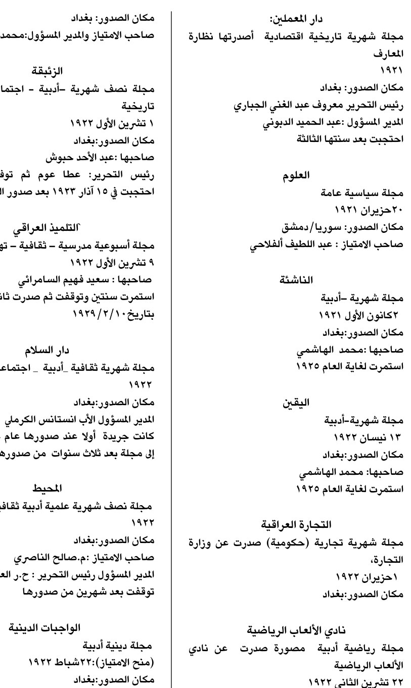 الواجبات الدينية