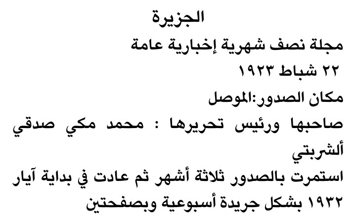 الجزيرة