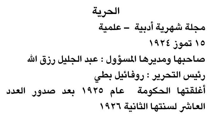 الحرية