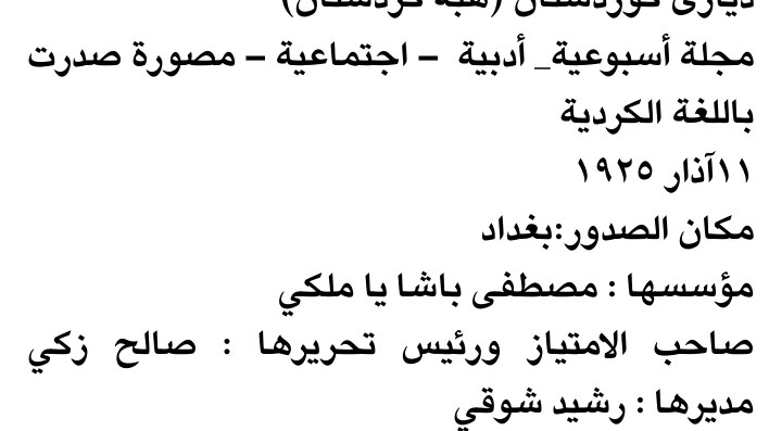 مجلة أسبوعية أدبية - اجتماعية - مصورة صدرت