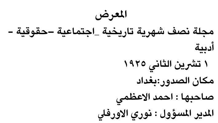 المعرض