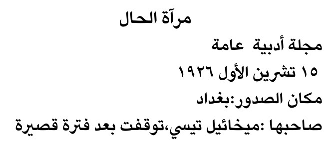 مرآة الحال