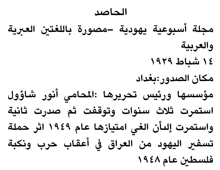 الحاصد