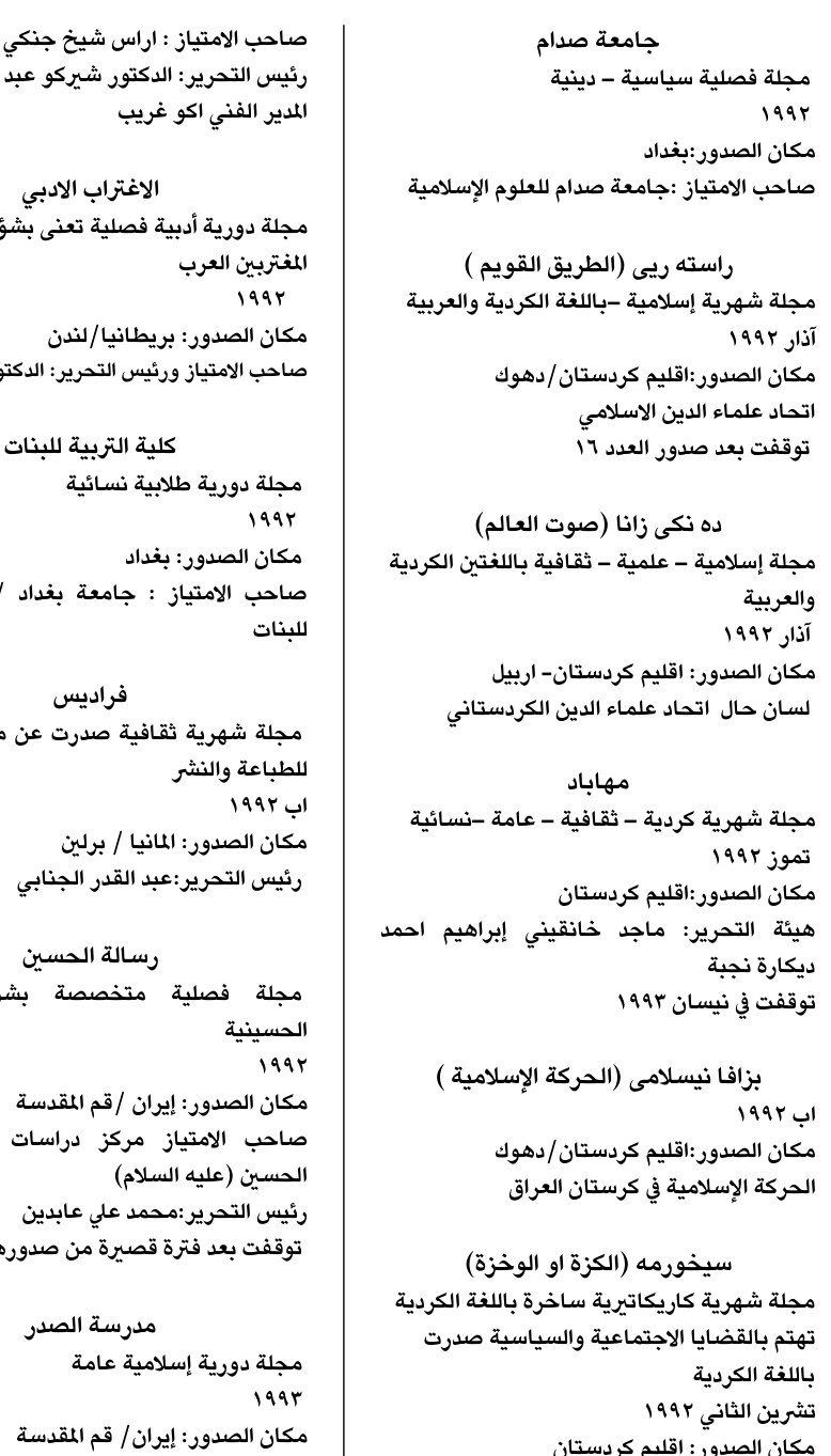مدرسة الصدر