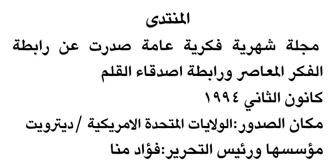 المنتدى — Part Two