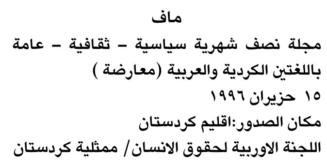 ماف