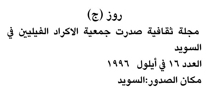 روز (ج)