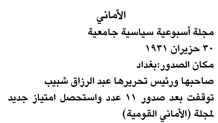 الأماني
