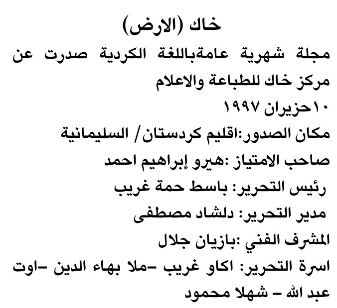 خاك (الارض)