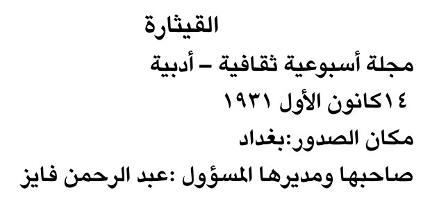 القيثارة